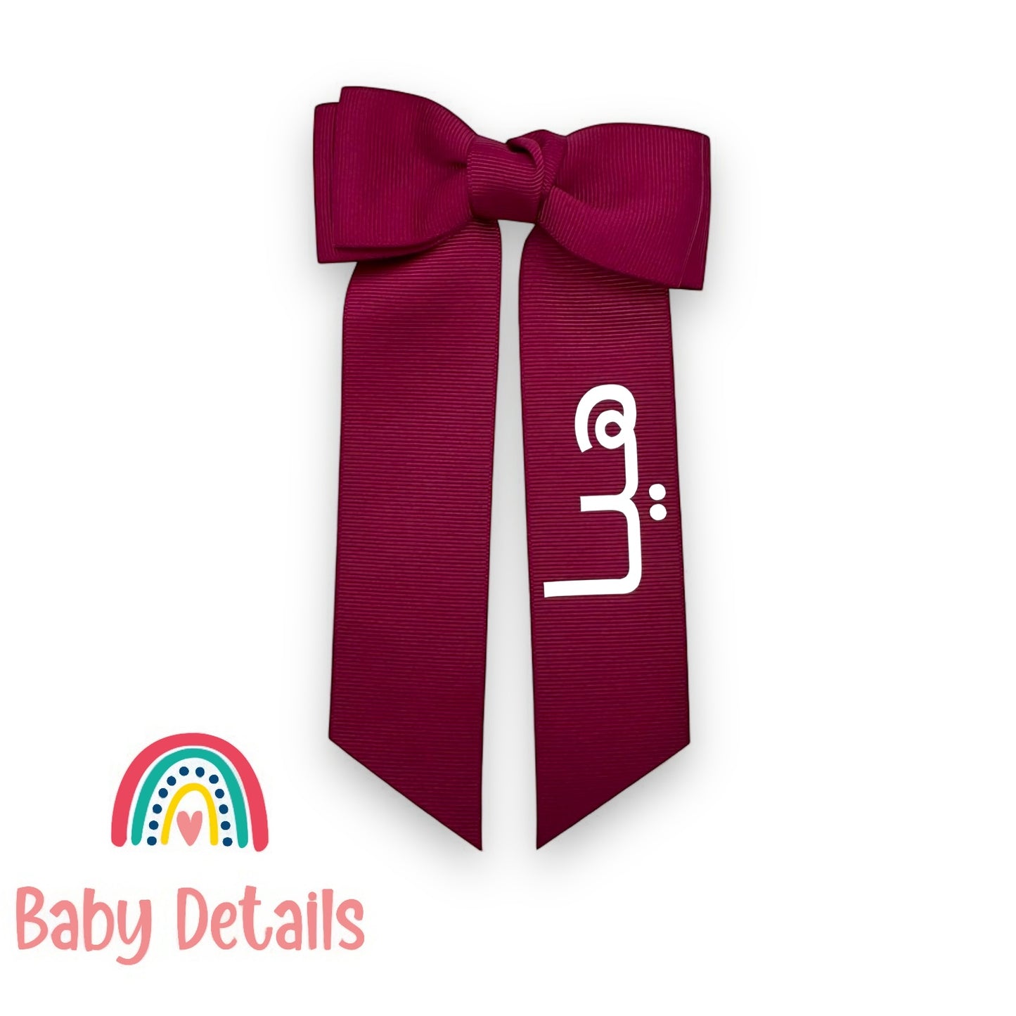 Long Simple Personalized Bow - Maroon