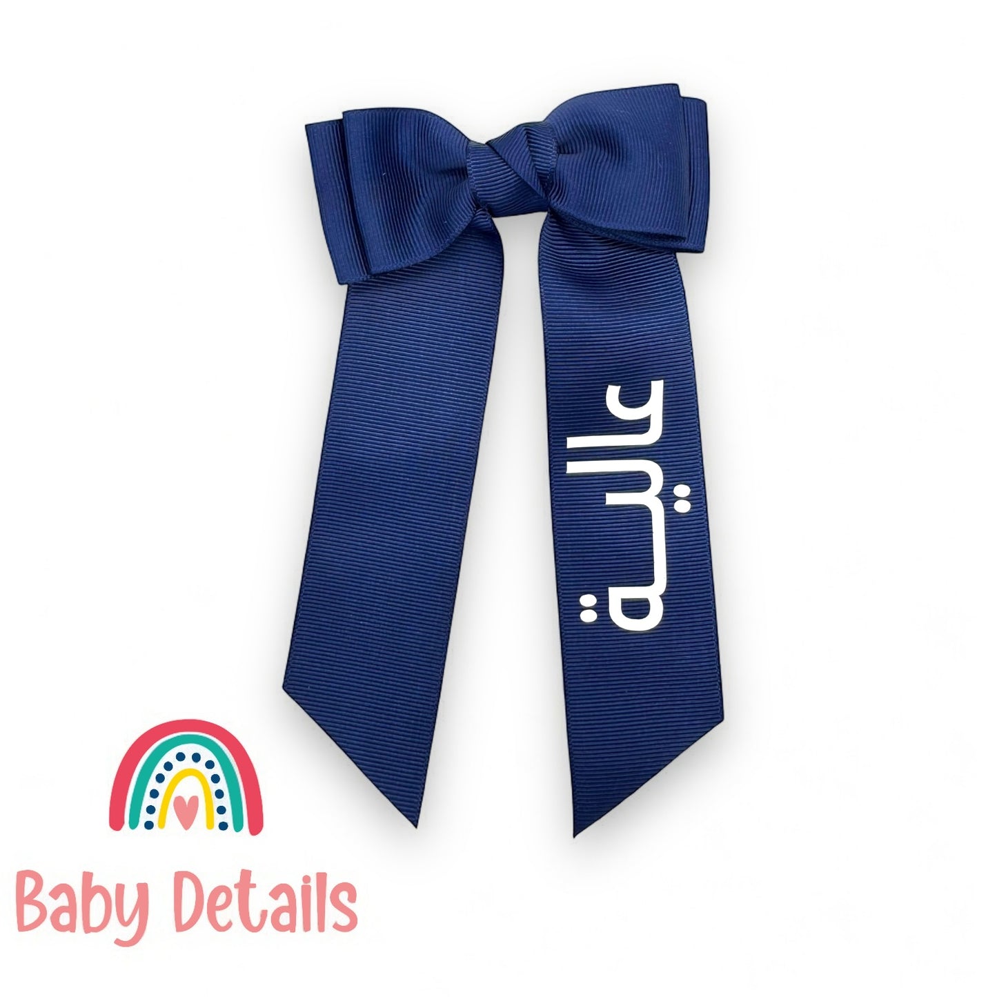 Long Simple Personalized Bow - Navy Blue