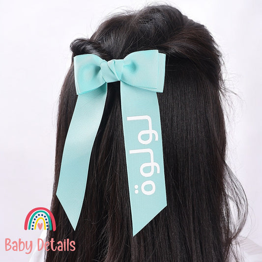 Long Simple Personalized Bow - Aqua Green