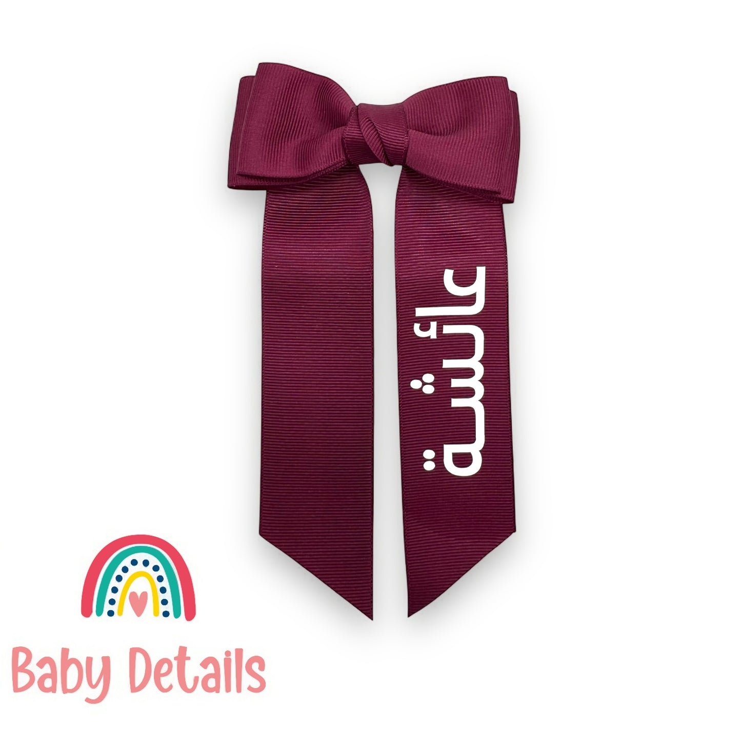 Long Simple Personalized Bow - Burgundy