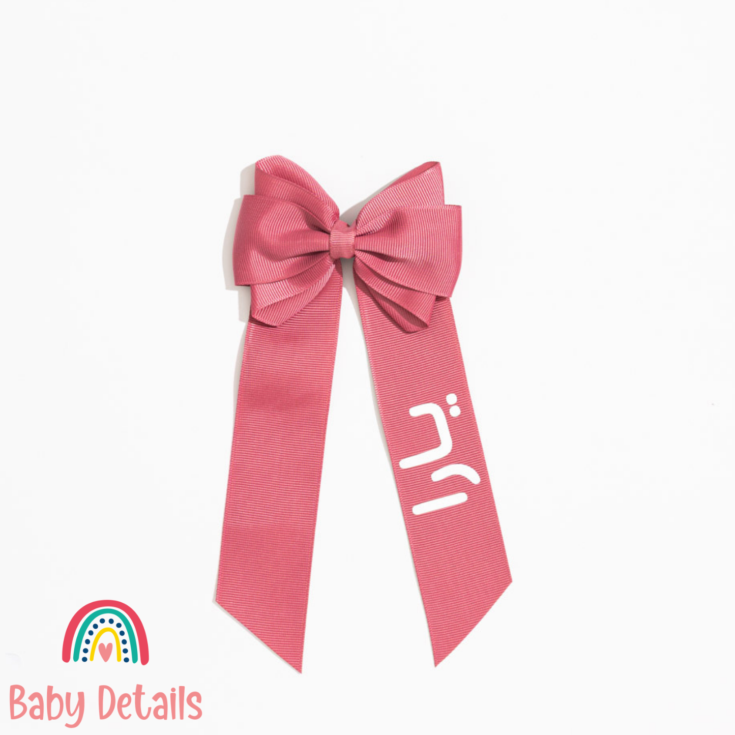 Long Double Personalized Bow - Cranberry Pink
