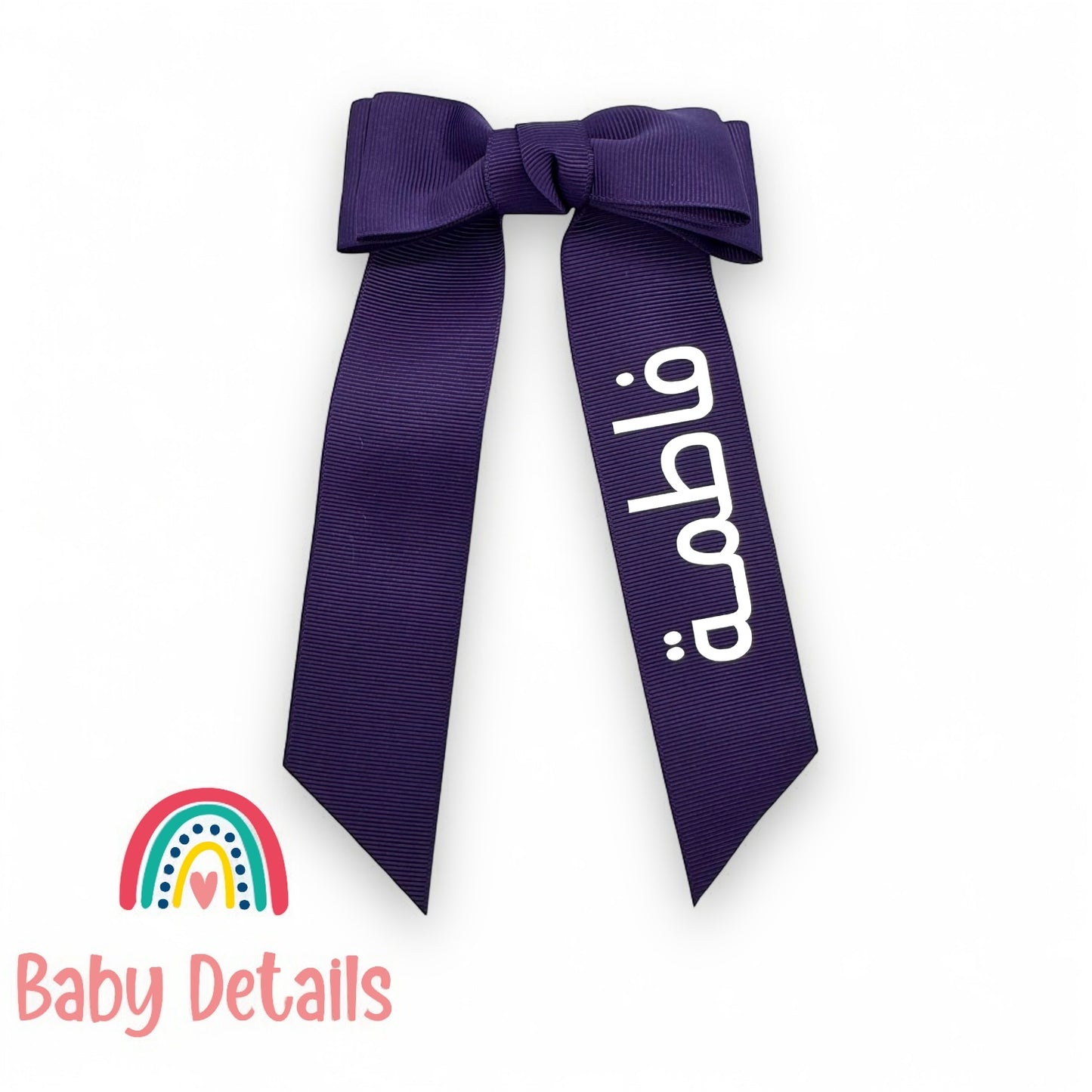 Long Simple Personalized Bow - Dark Purple