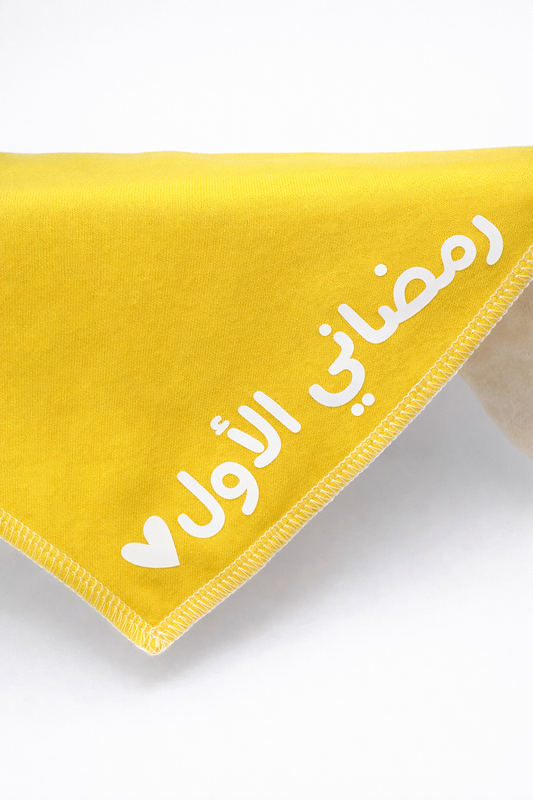 مريلة بيبي ديتيلز مخصصة بالاسم - أصفر